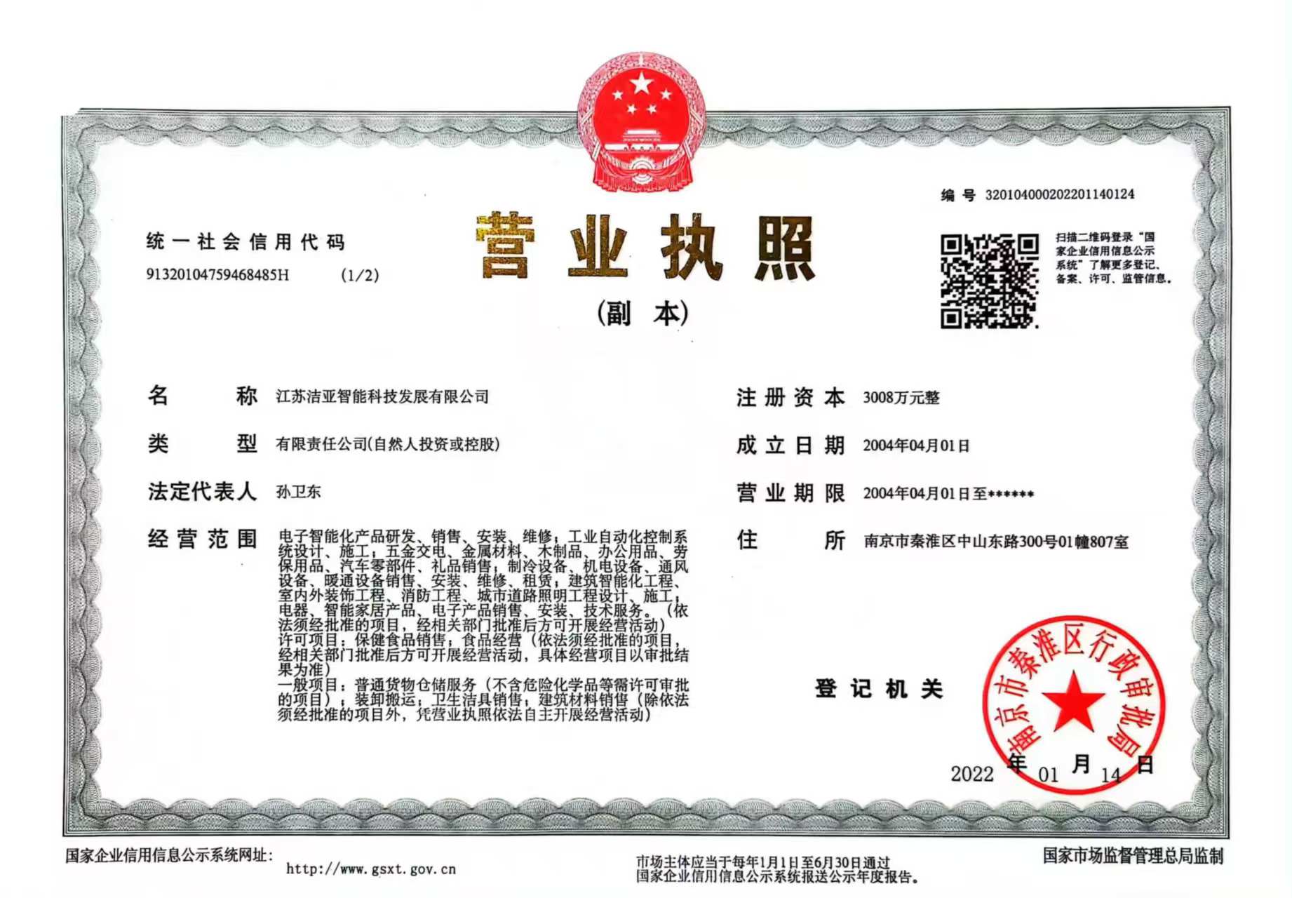 连云港空调